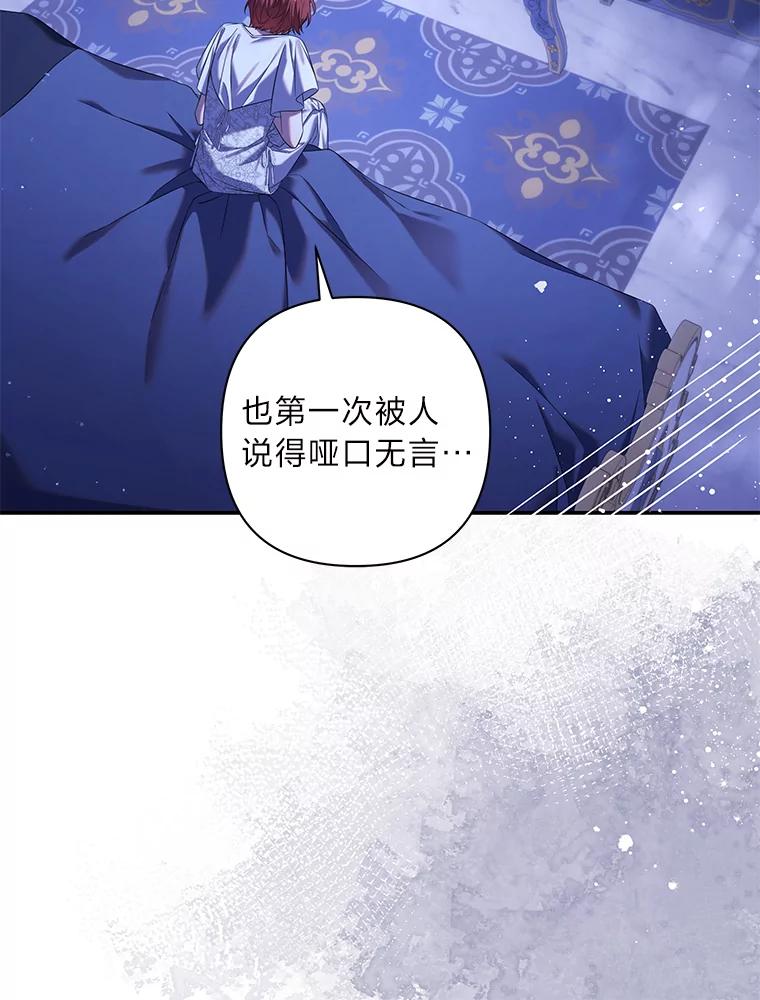 《为你的生命所献的时间》57.视若珍宝 第22页