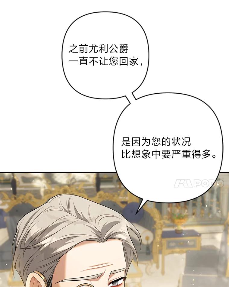 《为你的生命所献的时间》57.视若珍宝 第91页