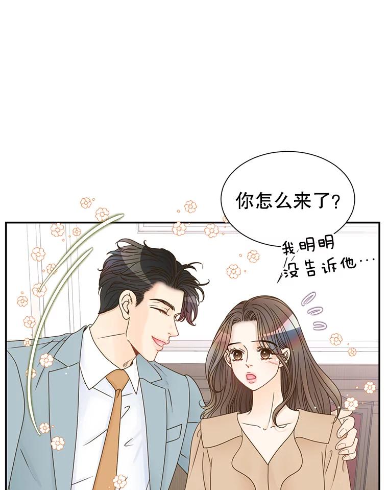 《难以拒绝的他》57.把我领走吧 第39页