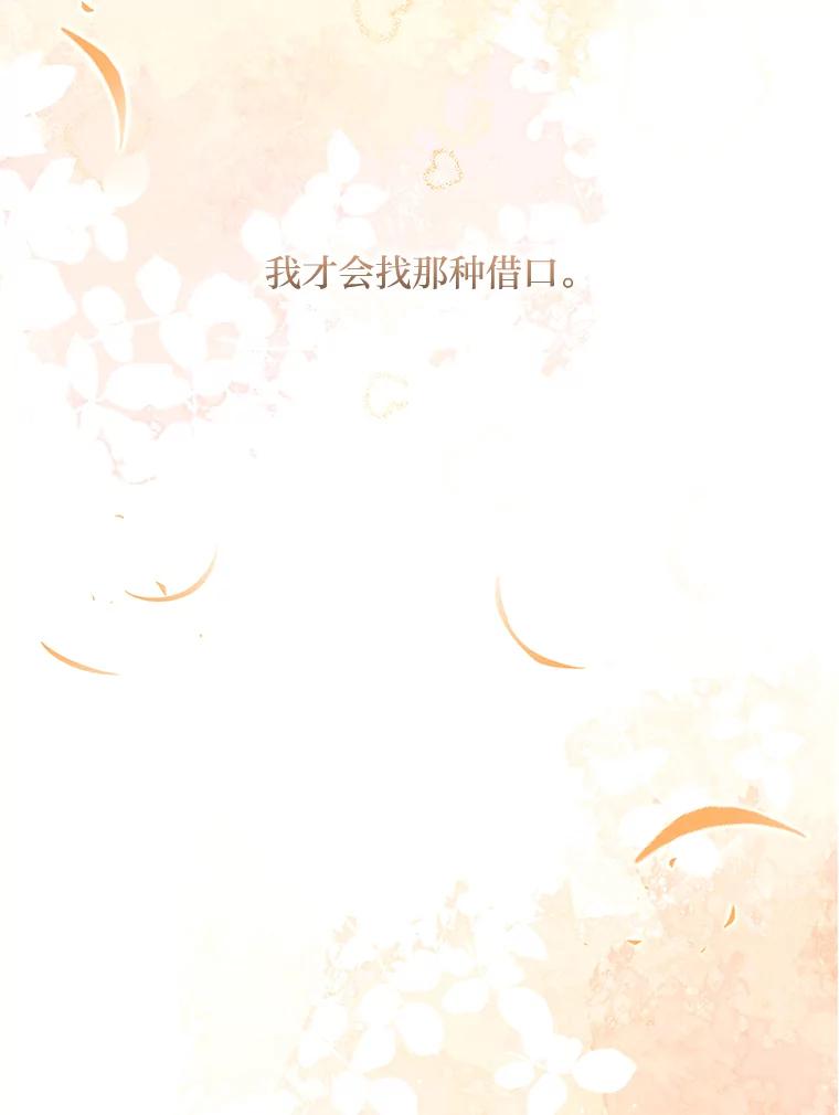 《为你的生命所献的时间》57.视若珍宝 第127页