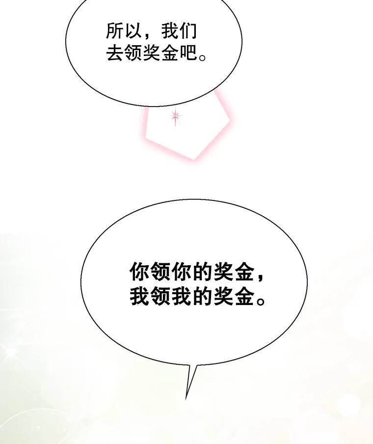 《难以拒绝的他》57.把我领走吧 第130页