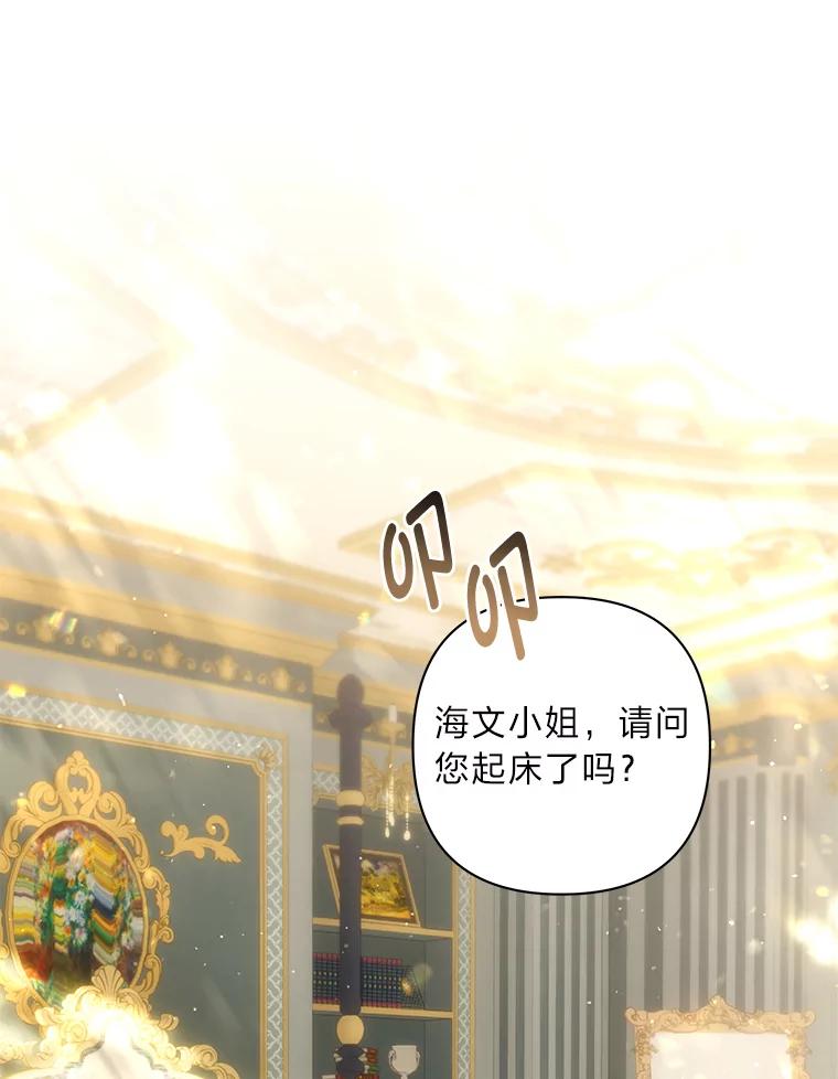 《为你的生命所献的时间》57.视若珍宝 第75页