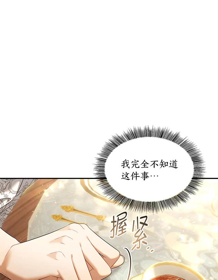 《为你的生命所献的时间》57.视若珍宝 第116页