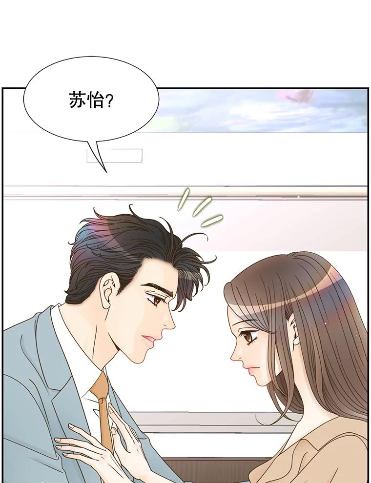 《难以拒绝的他》57.把我领走吧 第79页