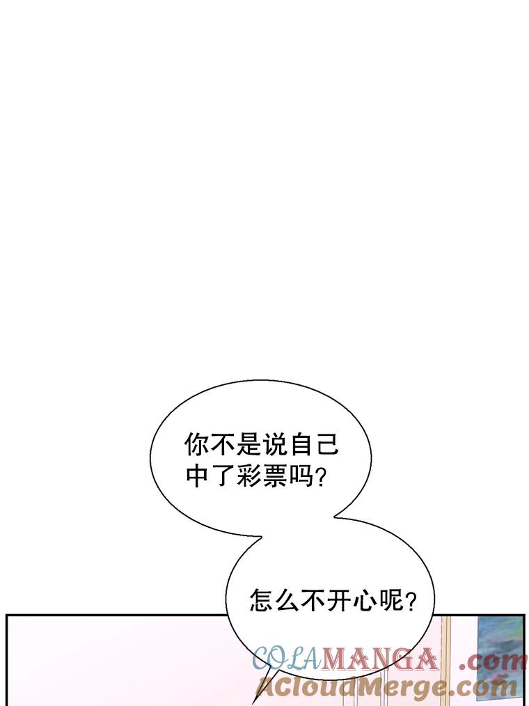 《难以拒绝的他》57.把我领走吧 第93页