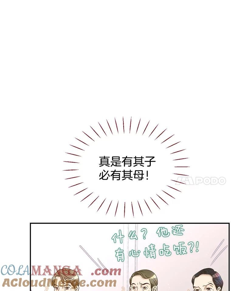 《难以拒绝的他》57.把我领走吧 第41页