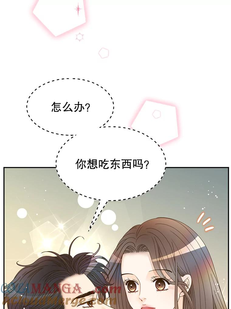 《难以拒绝的他》57.把我领走吧 第73页