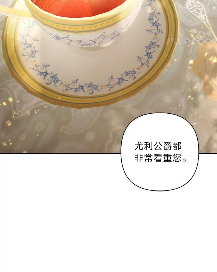 《为你的生命所献的时间》57.视若珍宝 第112页