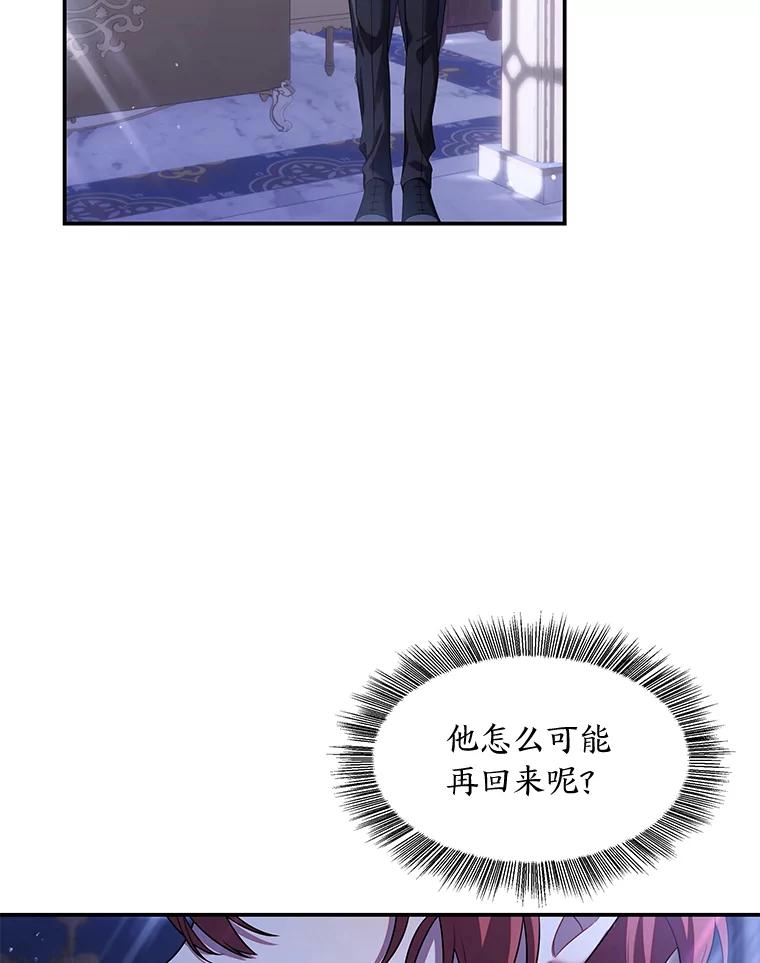 《为你的生命所献的时间》57.视若珍宝 第31页