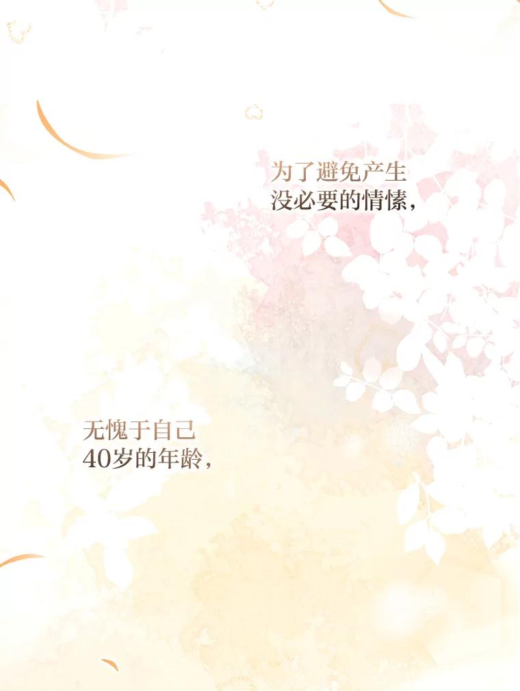 《为你的生命所献的时间》57.视若珍宝 第126页