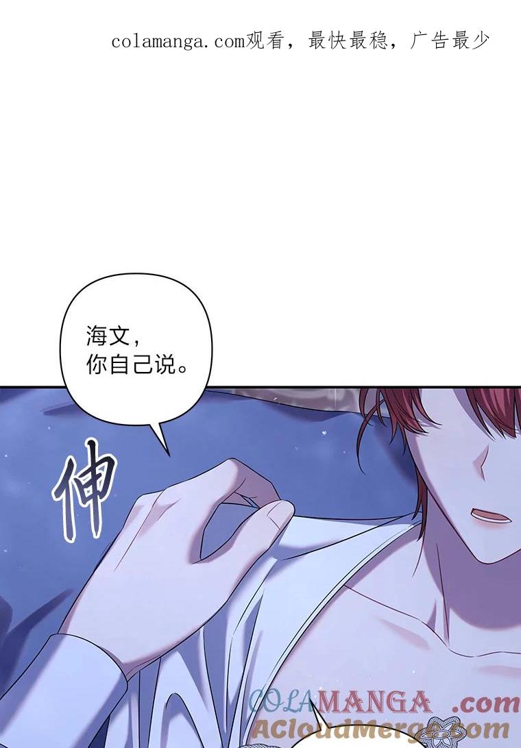 《为你的生命所献的时间》57.视若珍宝 第1页