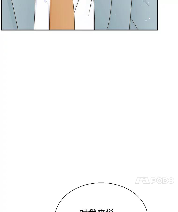 《难以拒绝的他》57.把我领走吧 第127页