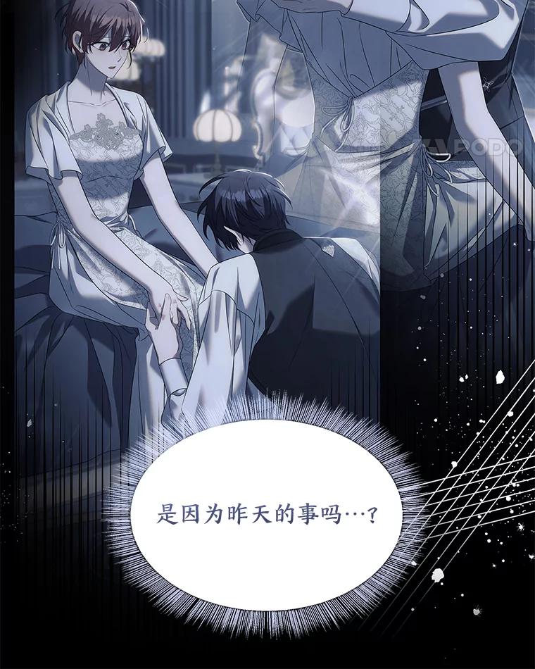 《为你的生命所献的时间》57.视若珍宝 第88页