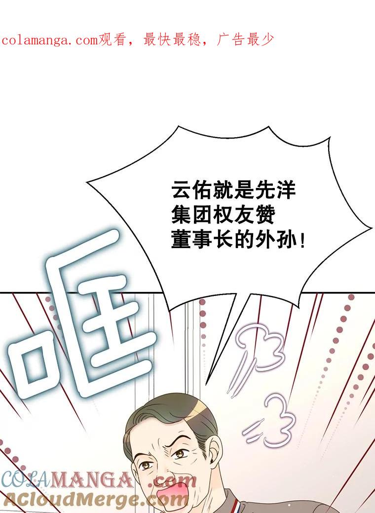 《难以拒绝的他》57.把我领走吧 第1页