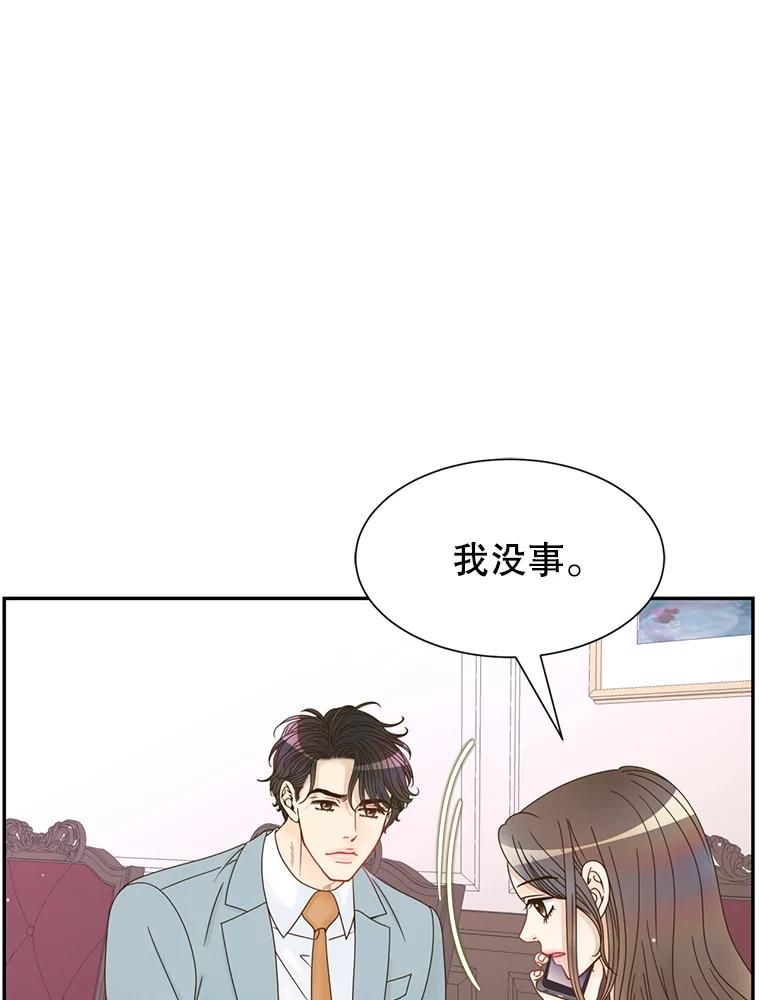 《难以拒绝的他》57.把我领走吧 第115页