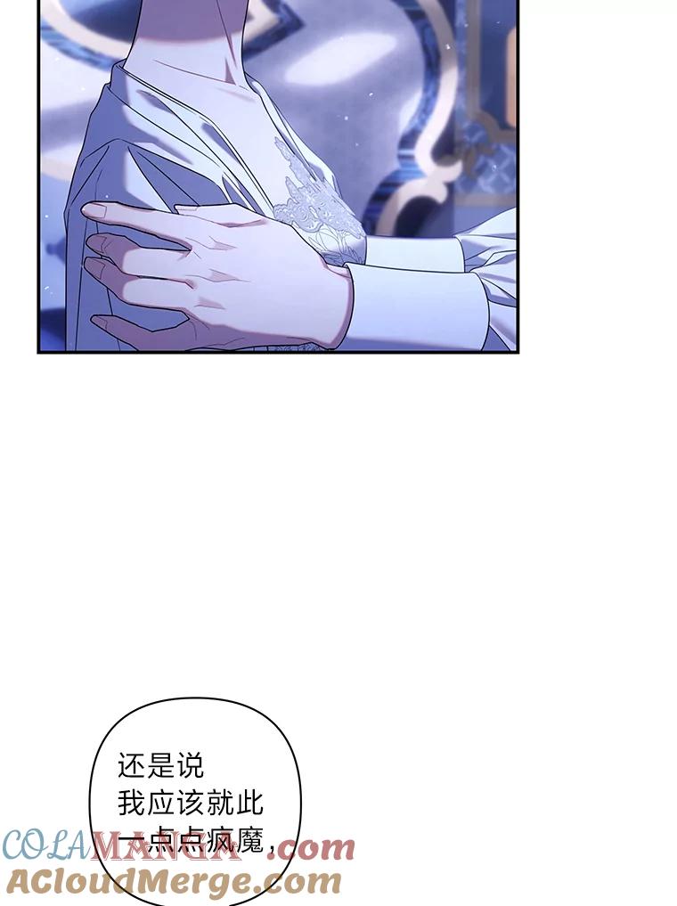 《为你的生命所献的时间》57.视若珍宝 第5页