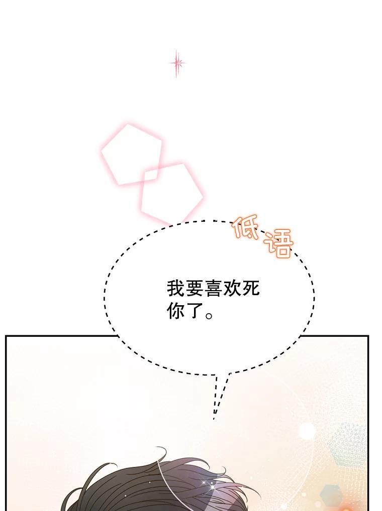《难以拒绝的他》57.把我领走吧 第71页