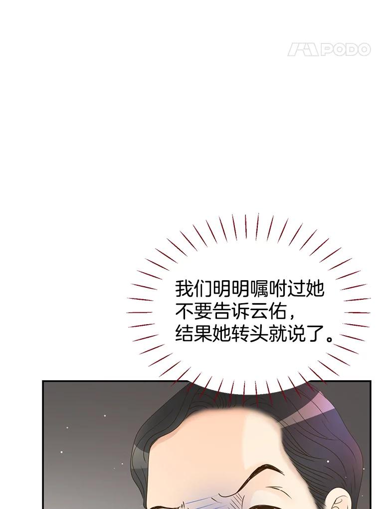 《难以拒绝的他》57.把我领走吧 第35页