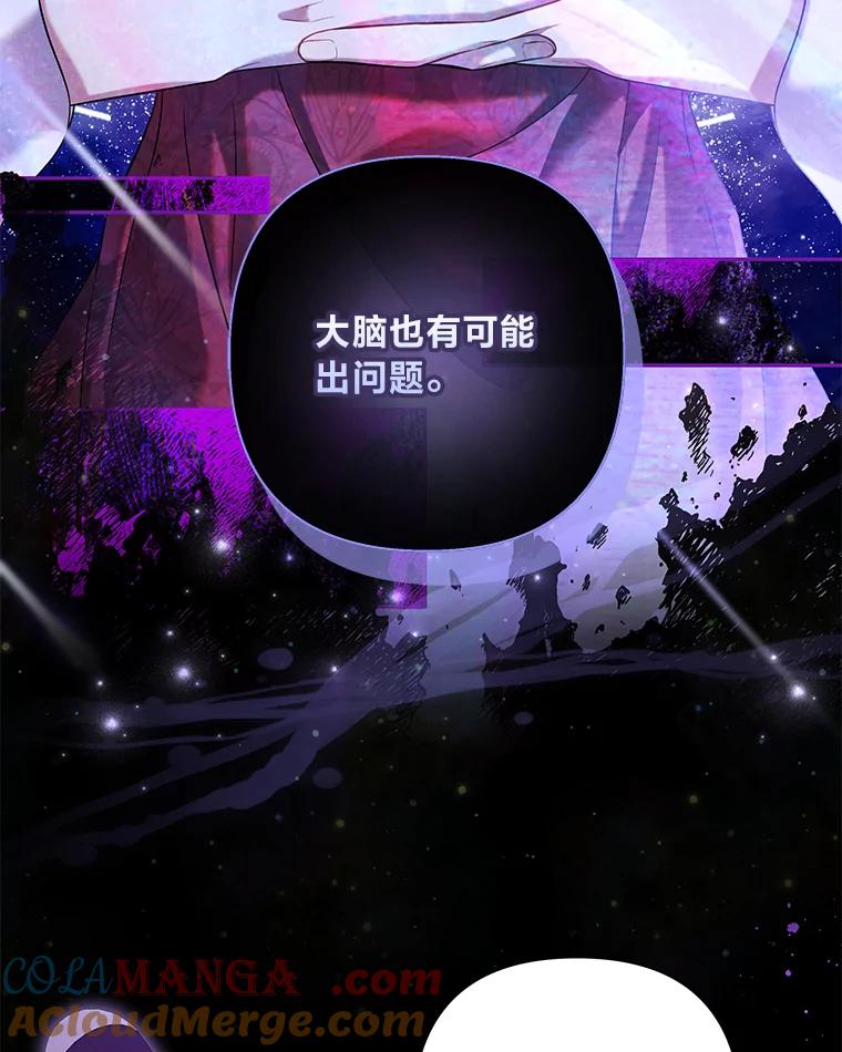 《为你的生命所献的时间》57.视若珍宝 第97页
