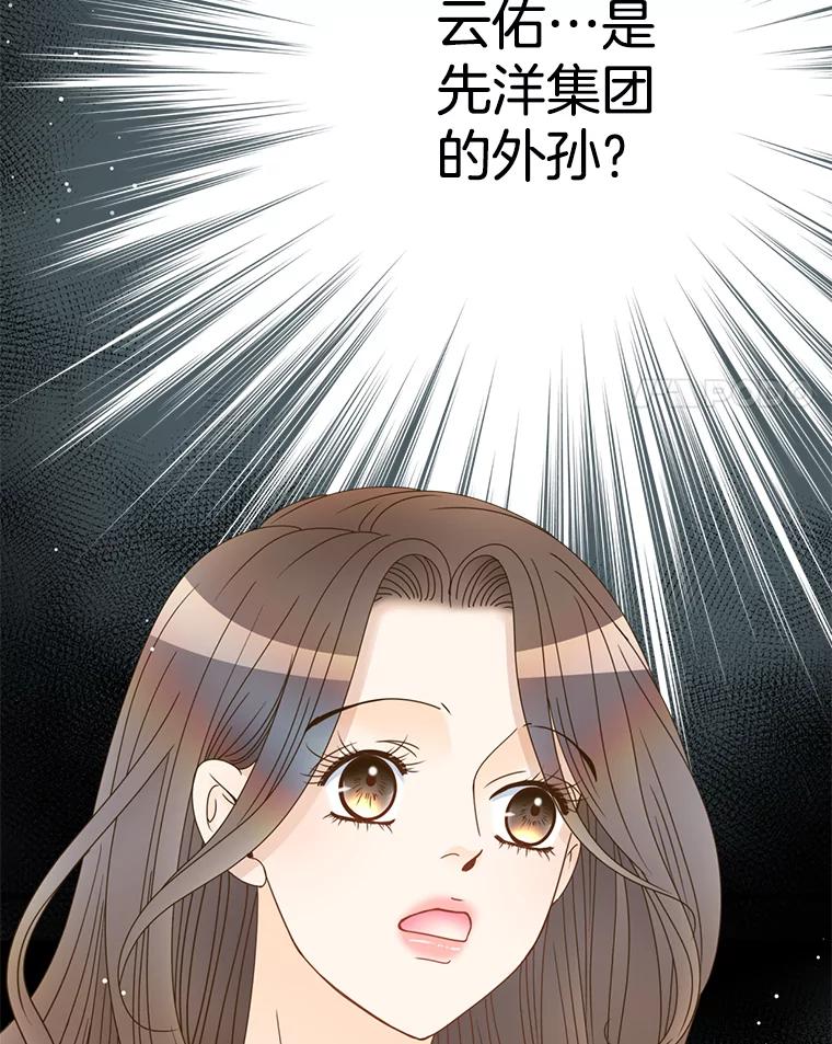 《难以拒绝的他》57.把我领走吧 第4页