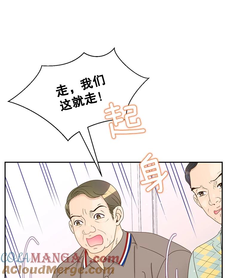 《难以拒绝的他》57.把我领走吧 第49页