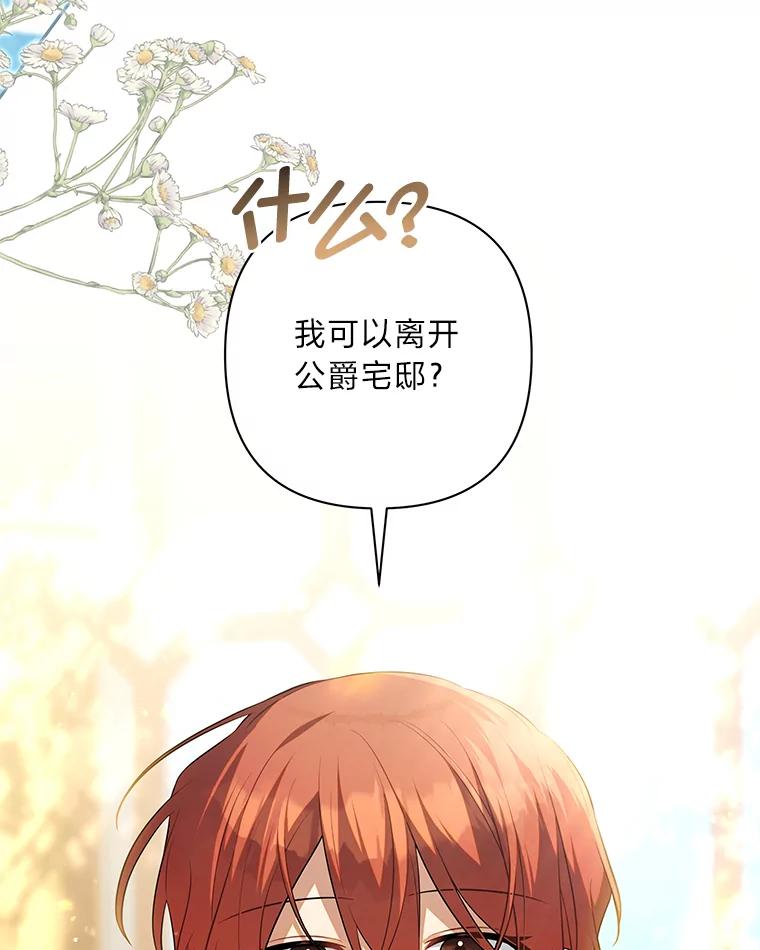 《为你的生命所献的时间》57.视若珍宝 第80页