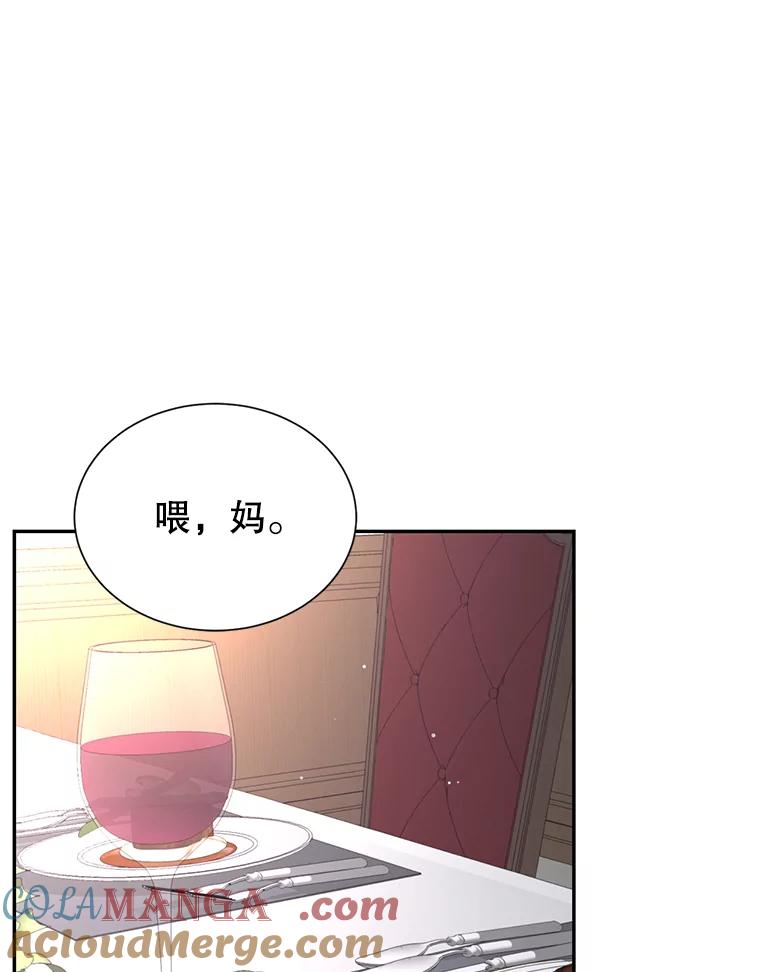 《难以拒绝的他》57.把我领走吧 第109页
