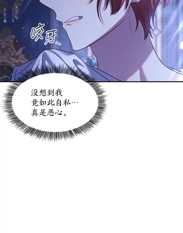 《为你的生命所献的时间》57.视若珍宝 第32页