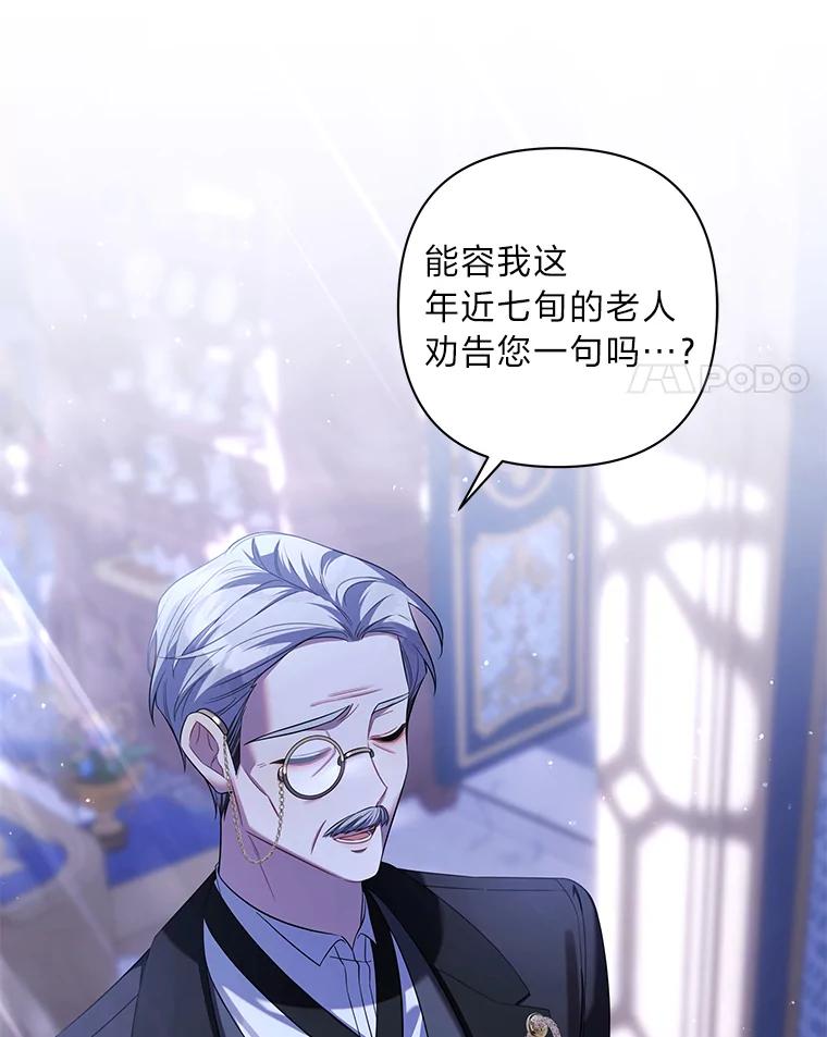 《为你的生命所献的时间》57.视若珍宝 第50页