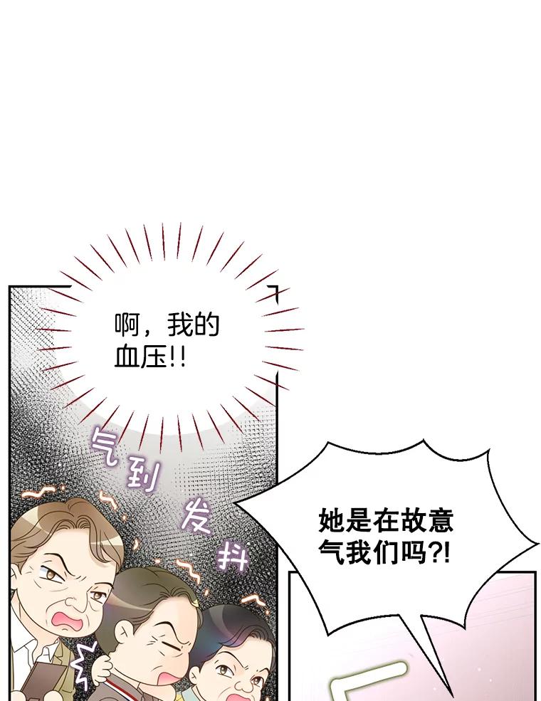 《难以拒绝的他》57.把我领走吧 第60页