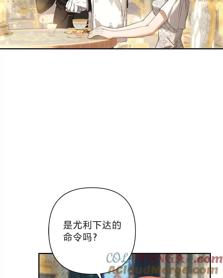 《为你的生命所献的时间》57.视若珍宝 第85页