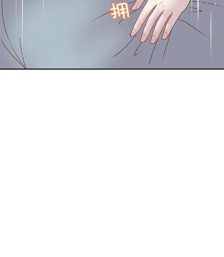 《难以拒绝的他》58.我爱你，苏怡 第60页