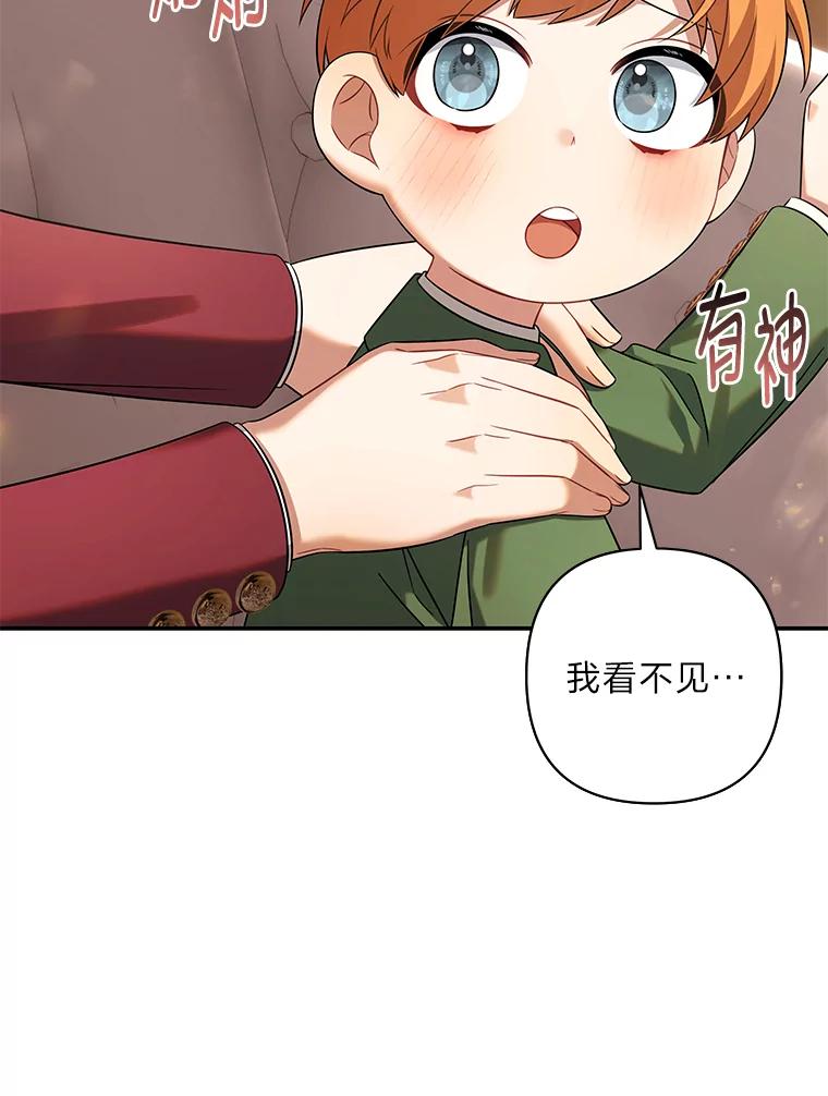 《为你的生命所献的时间》58.一起回家？！ 第47页
