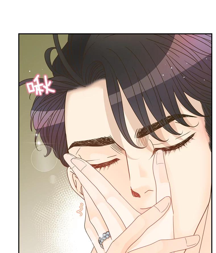 《难以拒绝的他》58.我爱你，苏怡 第104页