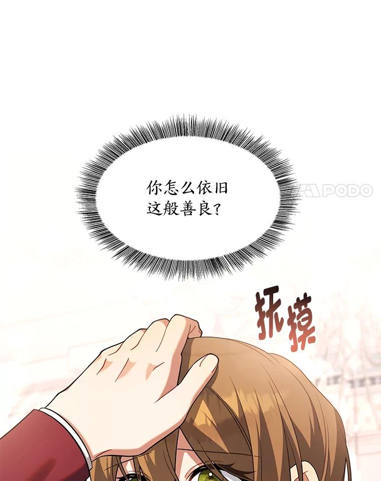 《为你的生命所献的时间》58.一起回家？！ 第116页