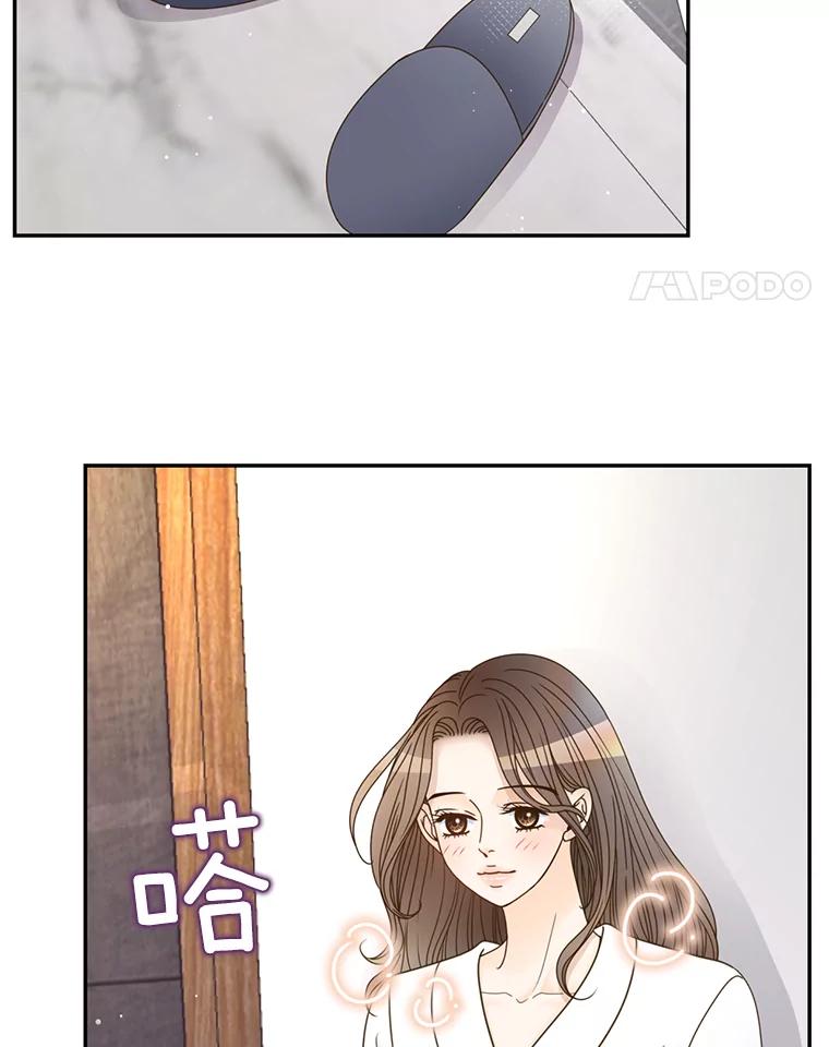 《难以拒绝的他》58.我爱你，苏怡 第79页