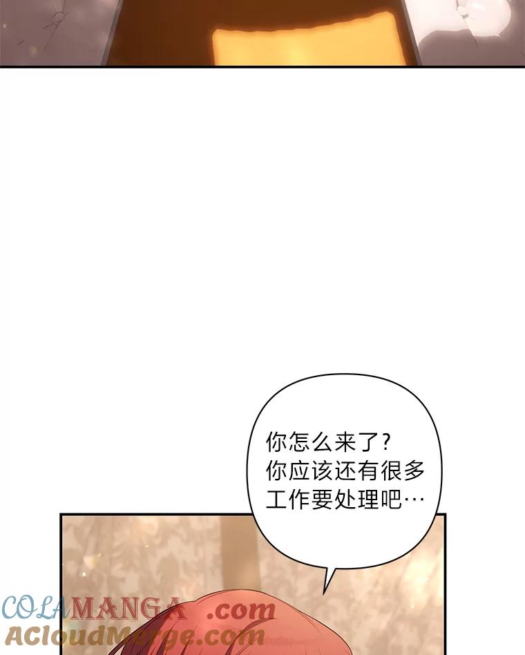 《为你的生命所献的时间》58.一起回家？！ 第25页