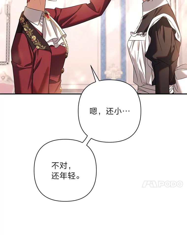 《为你的生命所献的时间》58.一起回家？！ 第119页
