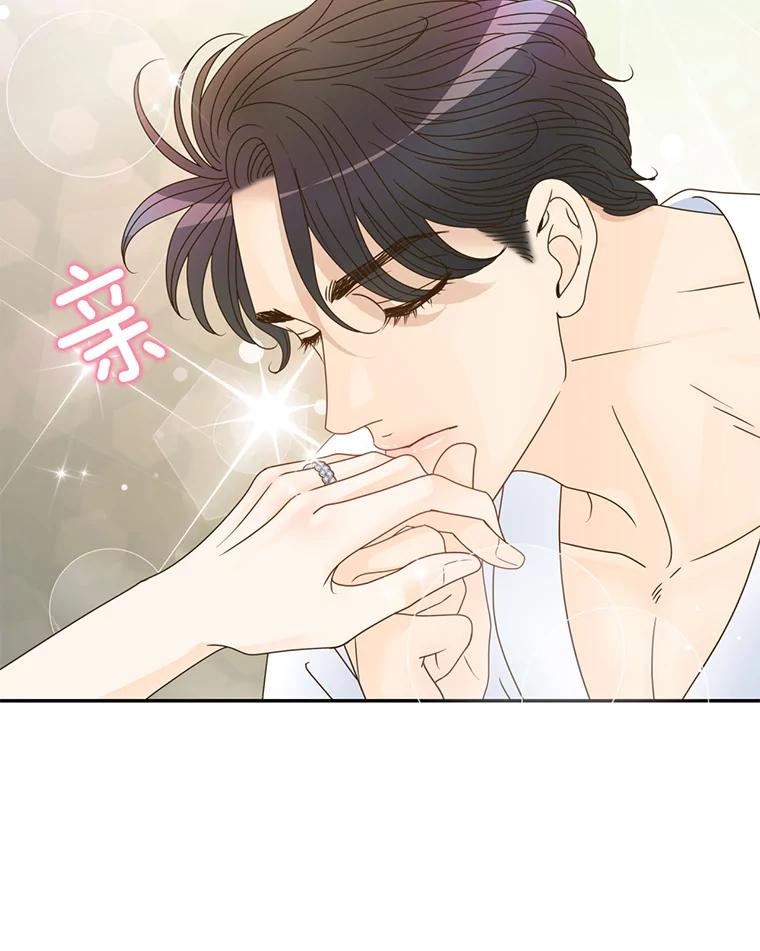 《难以拒绝的他》58.我爱你，苏怡 第102页