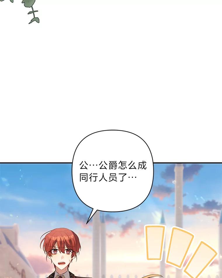 《为你的生命所献的时间》58.一起回家？！ 第15页