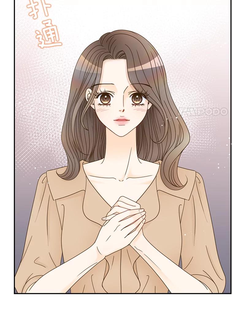 《难以拒绝的他》58.我爱你，苏怡 第7页