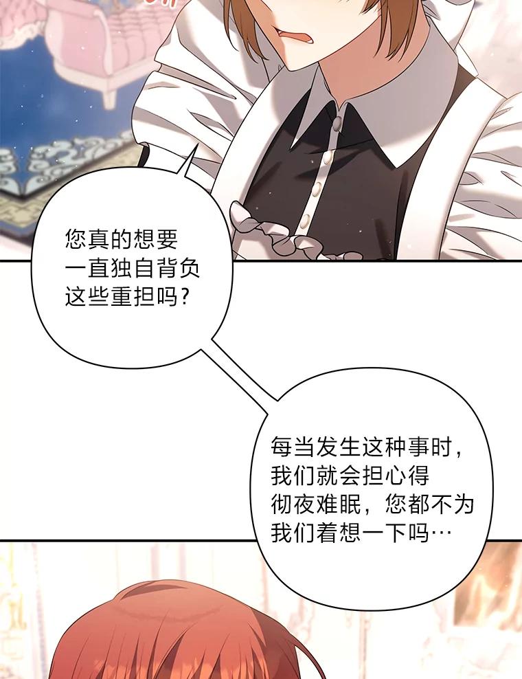 《为你的生命所献的时间》58.一起回家？！ 第114页