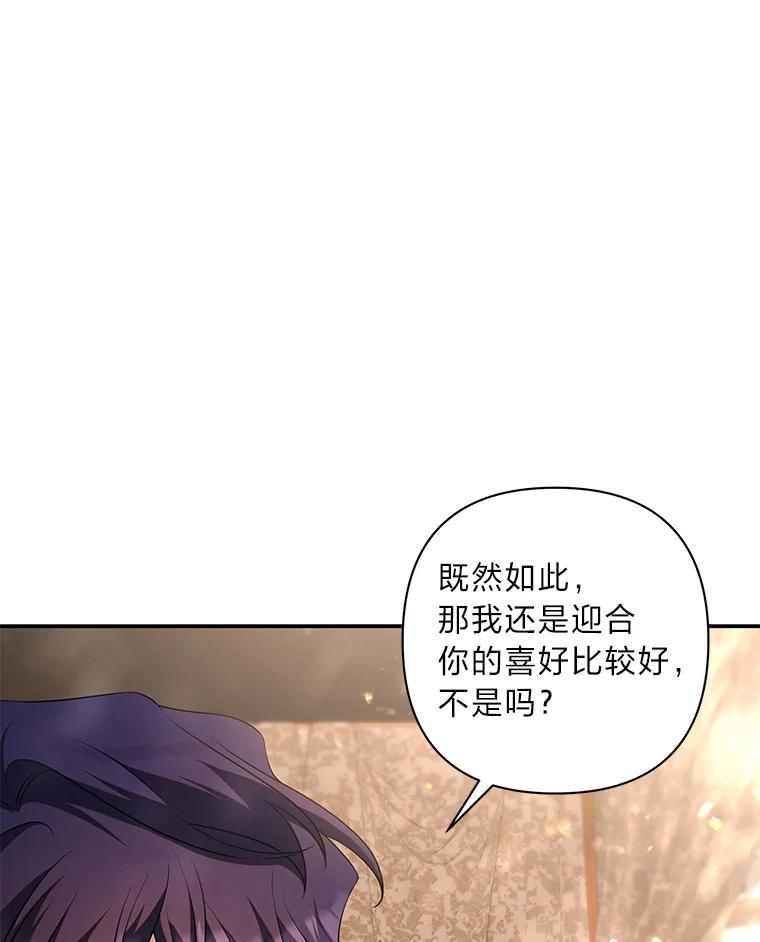 《为你的生命所献的时间》58.一起回家？！ 第43页