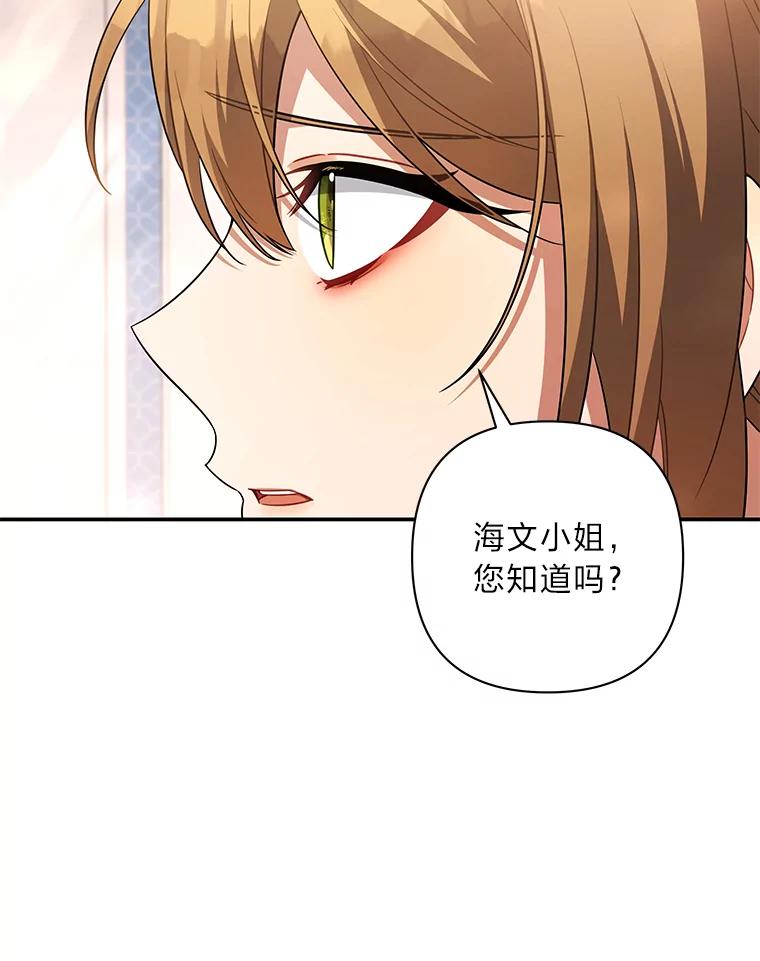 《为你的生命所献的时间》58.一起回家？！ 第122页