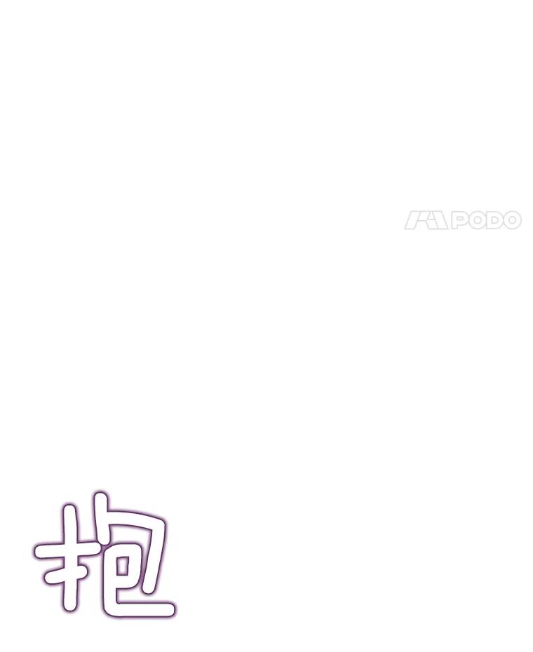 《难以拒绝的他》58.我爱你，苏怡 第72页