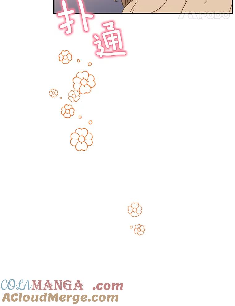 《难以拒绝的他》58.我爱你，苏怡 第37页