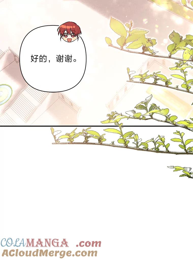 《为你的生命所献的时间》58.一起回家？！ 第73页