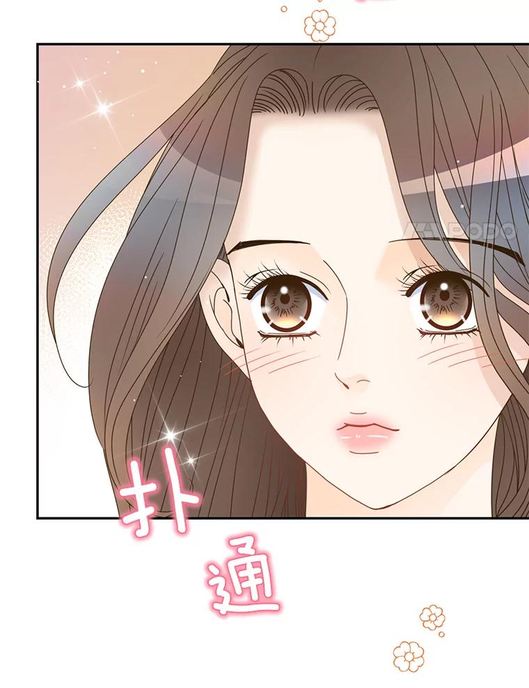 《难以拒绝的他》58.我爱你，苏怡 第40页