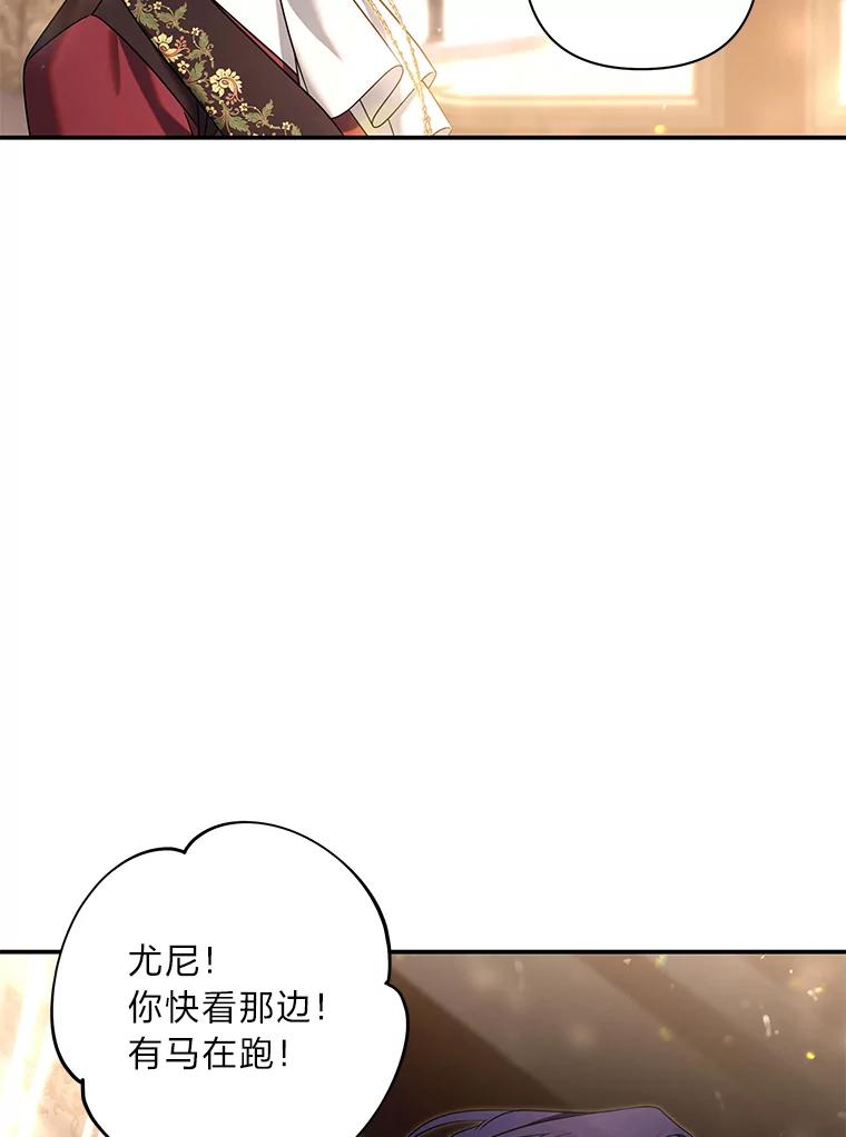 《为你的生命所献的时间》58.一起回家？！ 第66页