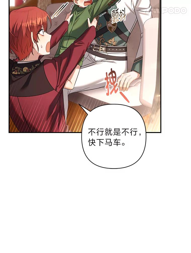 《为你的生命所献的时间》58.一起回家？！ 第84页